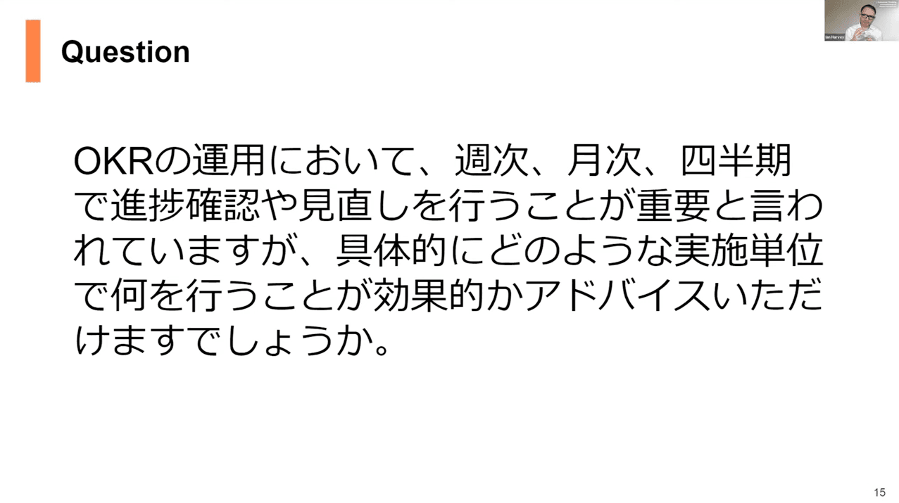 セミナーQAセッションのキャプチャ