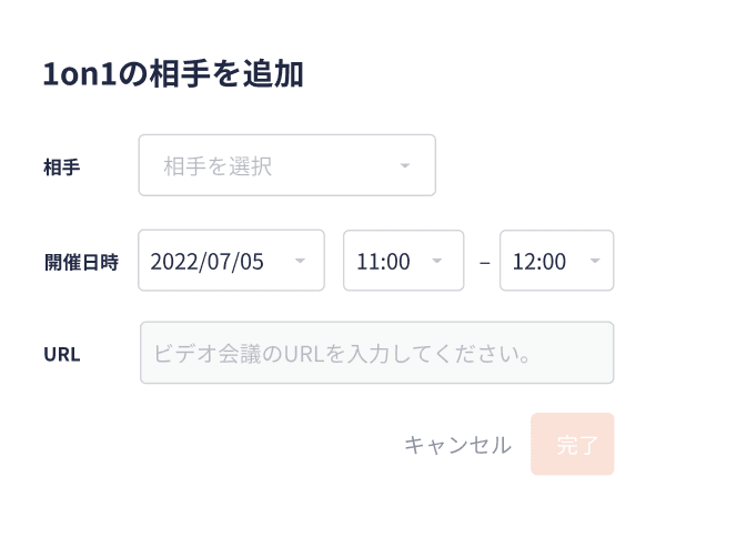 スケジュールとアジェンダを カンタン作成・共有